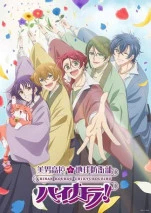 Anime Binan Koukou Chikyuu Bouei-bu Haikara!